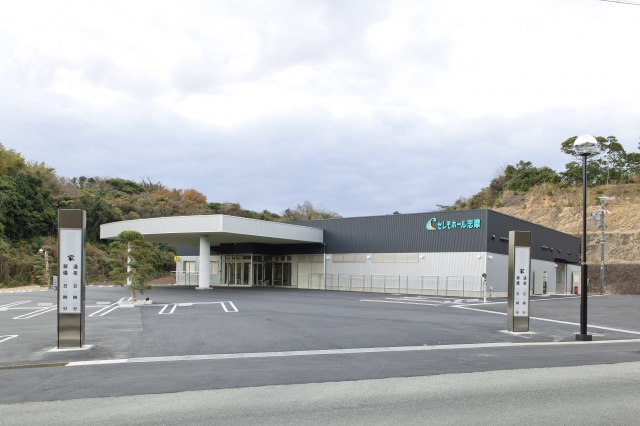 セレモホール志摩