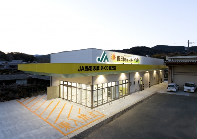 JA鳥羽志摩　鳥羽経済倉庫事務所新築工事